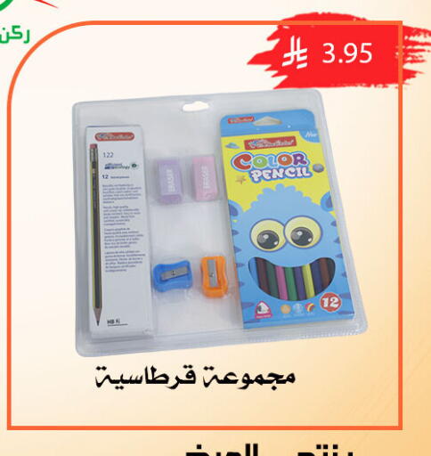 available at ركن العائلة in مملكة العربية السعودية, السعودية, سعودية - الرياض