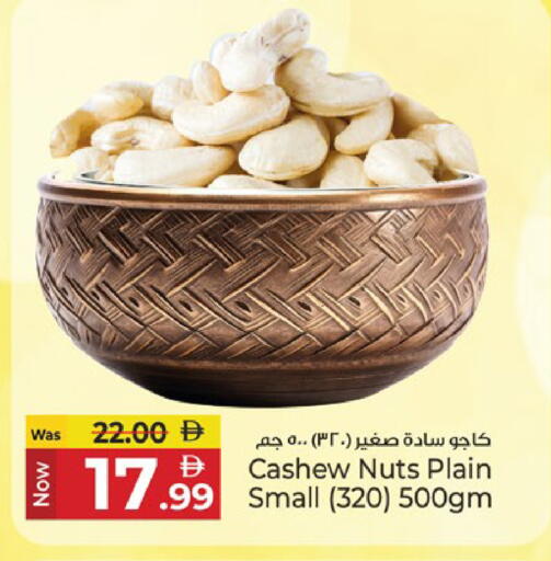 available at كنز هايبرماركت in الإمارات العربية المتحدة , الامارات - الشارقة / عجمان