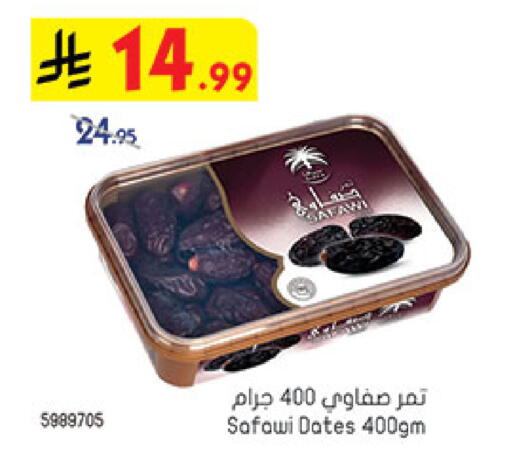 available at Bin Dawood in KSA, Saudi Arabia, Saudi - Jeddah