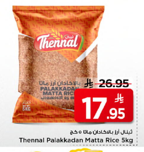 available at مارك & سيف in مملكة العربية السعودية, السعودية, سعودية - الرياض