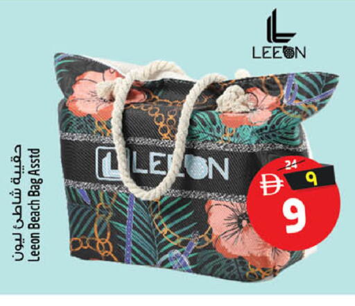 available at SAFARI HYPERMARKET  in UAE - Ras al Khaimah