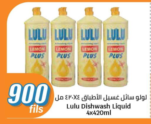 Lemon available at سيتي هايبرماركت in الكويت - محافظة الجهراء
