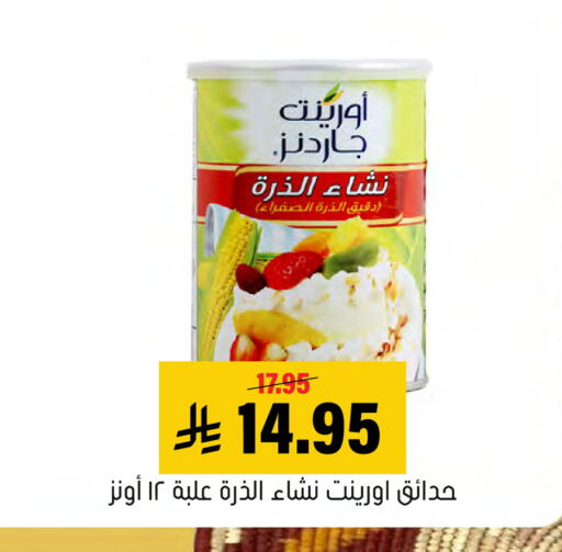 available at العامر للتسوق in مملكة العربية السعودية, السعودية, سعودية - الأحساء‎
