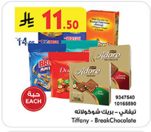 available at Bin Dawood in KSA, Saudi Arabia, Saudi - Medina