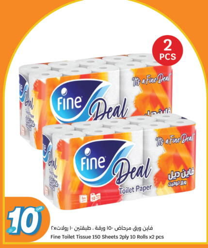 available at سيتي هايبرماركت in قطر - الخور