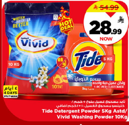 available at Mark & Save in KSA, Saudi Arabia, Saudi - Riyadh