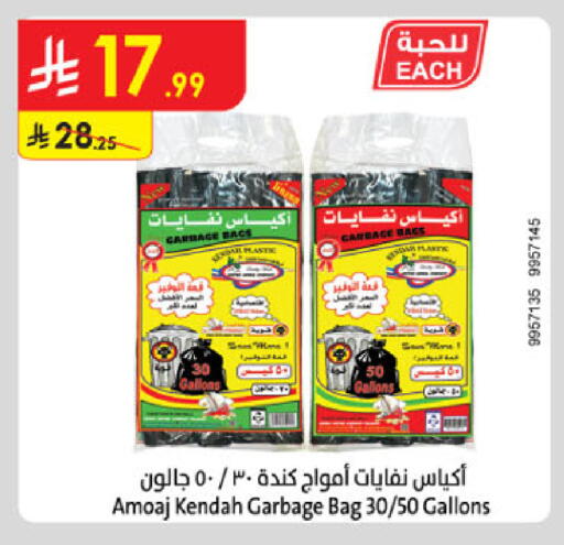 available at الدانوب in مملكة العربية السعودية, السعودية, سعودية - جازان