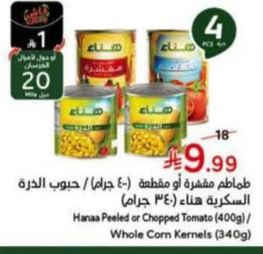 Tomato available at Hyper Panda in KSA, Saudi Arabia, Saudi - Mahayil