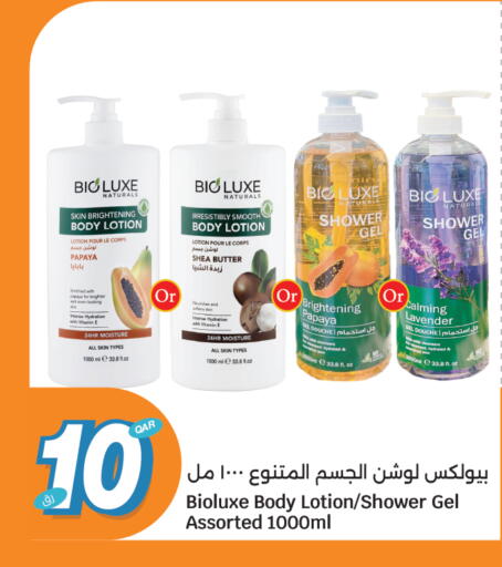 Papaya available at City Hypermarket in Qatar - Al Shamal