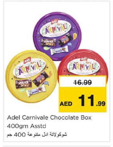 available at نستو هايبرماركت in الإمارات العربية المتحدة , الامارات - الشارقة / عجمان