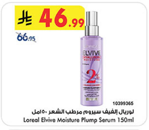 available at Bin Dawood in KSA, Saudi Arabia, Saudi - Mecca