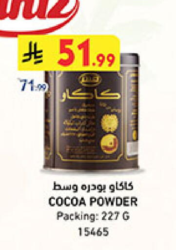 available at Bin Dawood in KSA, Saudi Arabia, Saudi - Medina