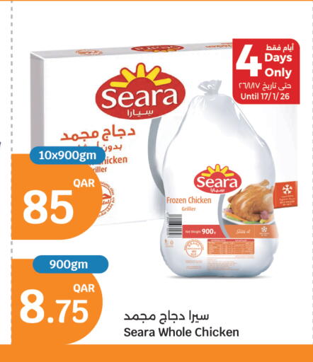 available at سيتي هايبرماركت in قطر - أم صلال