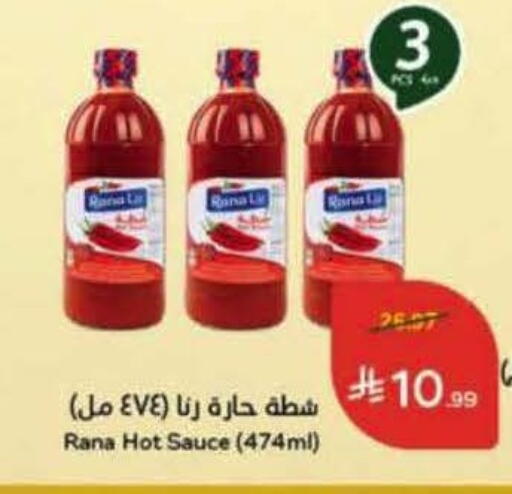 available at هايبر بنده in مملكة العربية السعودية, السعودية, سعودية - القطيف‎