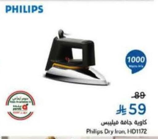 available at هايبر بنده in مملكة العربية السعودية, السعودية, سعودية - المدينة المنورة