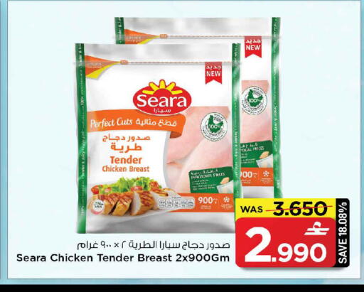 available at مارك & سايف in عُمان - مسقط‎