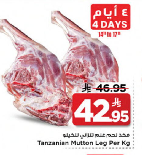 available at Mark & Save in KSA, Saudi Arabia, Saudi - Al Khobar