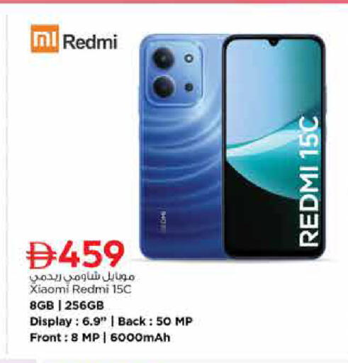 available at نستو هايبرماركت in الإمارات العربية المتحدة , الامارات - الشارقة / عجمان