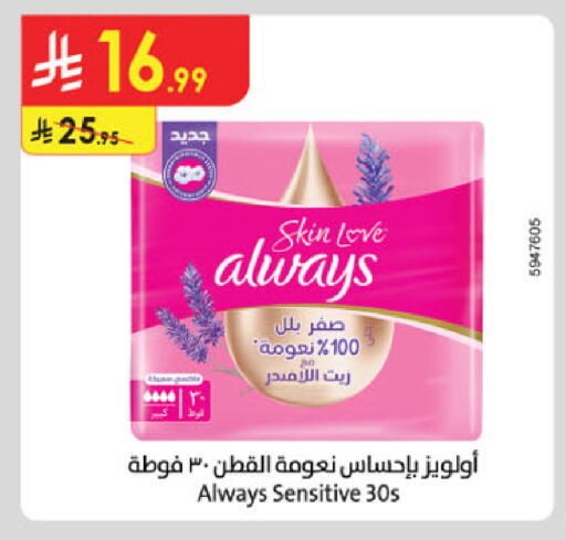 available at Danube in KSA, Saudi Arabia, Saudi - Unayzah