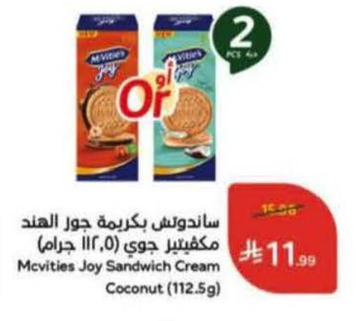 Coconut available at هايبر بنده in مملكة العربية السعودية, السعودية, سعودية - جازان