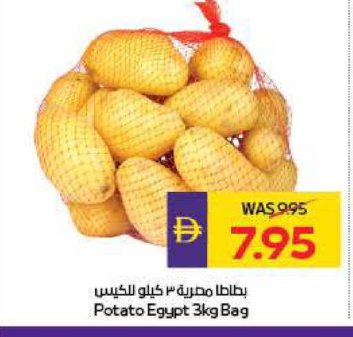 Potato from Egypt available at أدكووب in الإمارات العربية المتحدة , الامارات - أبو ظبي