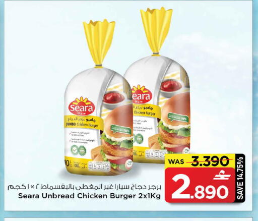 available at مارك & سايف in عُمان - مسقط‎