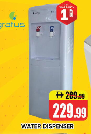 available at Leptis Hypermarket  in UAE - Ras al Khaimah