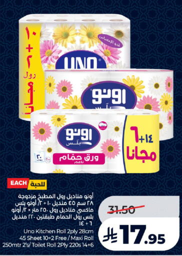 available at LULU Hypermarket in KSA, Saudi Arabia, Saudi - Khamis Mushait