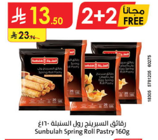 available at الدانوب in مملكة العربية السعودية, السعودية, سعودية - الخبر‎