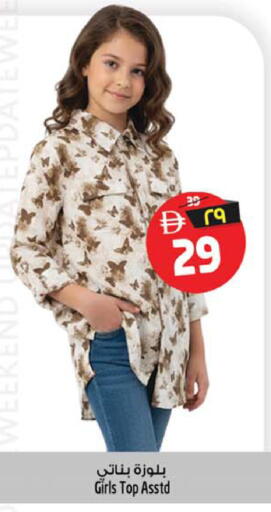 available at سفاري هايبرماركت in الإمارات العربية المتحدة , الامارات - الشارقة / عجمان