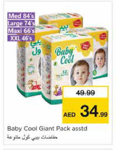 available at نستو هايبرماركت in الإمارات العربية المتحدة , الامارات - الشارقة / عجمان