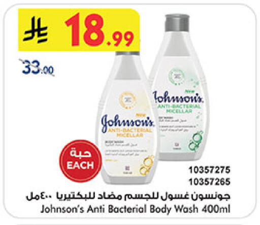 available at Bin Dawood in KSA, Saudi Arabia, Saudi - Medina