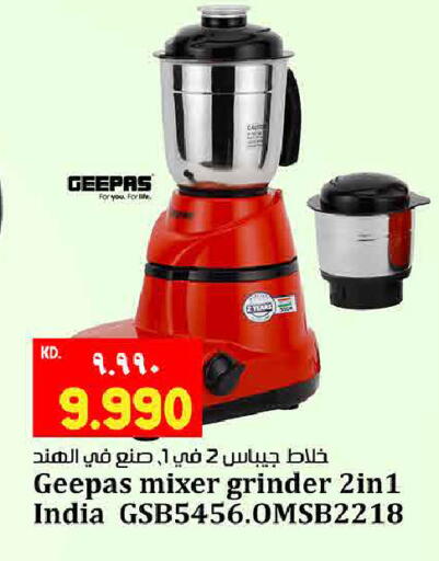 available at هايبر ماركت كابايان in الكويت - مدينة الكويت