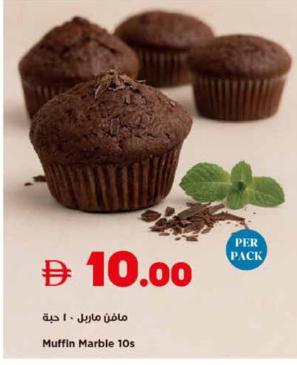 available at تروليز سوبرماركت in الإمارات العربية المتحدة , الامارات - الشارقة / عجمان