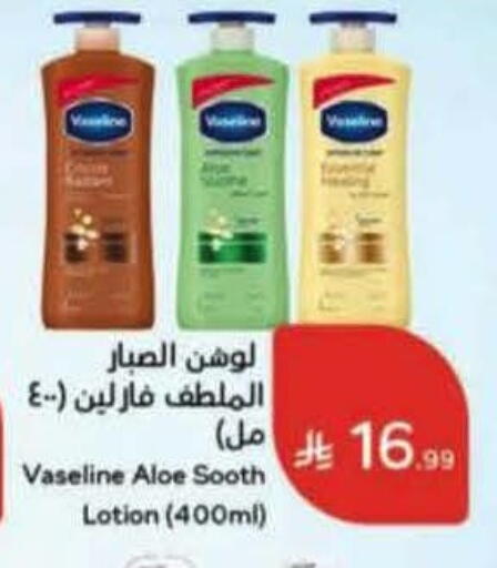 available at Hyper Panda in KSA, Saudi Arabia, Saudi - Abha