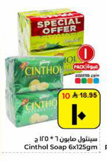 available at هايبر الوفاء in مملكة العربية السعودية, السعودية, سعودية - الأحساء‎