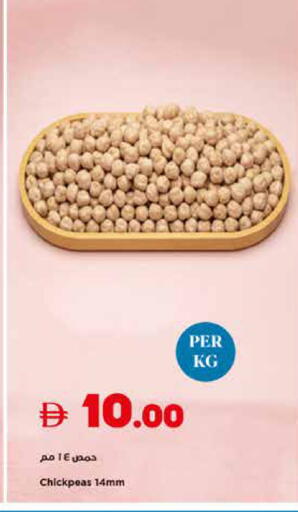 available at تروليز سوبرماركت in الإمارات العربية المتحدة , الامارات - الشارقة / عجمان