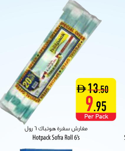 available at السفير ماركت in الإمارات العربية المتحدة , الامارات - ٱلْعَيْن‎