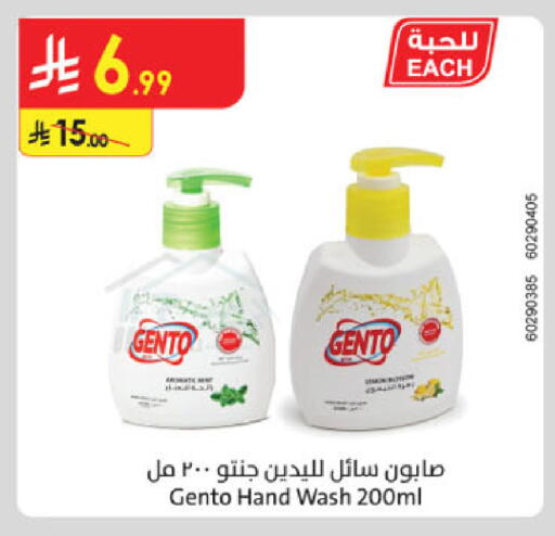 available at الدانوب in مملكة العربية السعودية, السعودية, سعودية - المنطقة الشرقية
