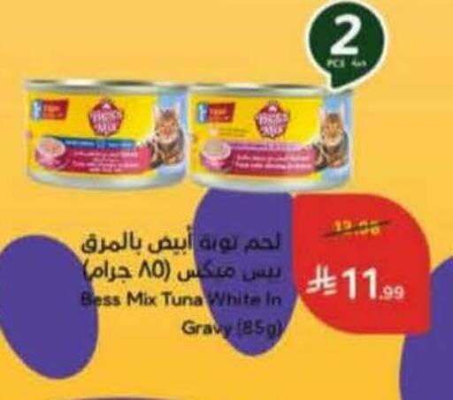 available at هايبر بنده in مملكة العربية السعودية, السعودية, سعودية - جازان