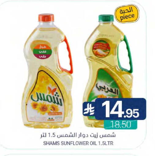 available at Muntazah Markets in KSA, Saudi Arabia, Saudi - Qatif