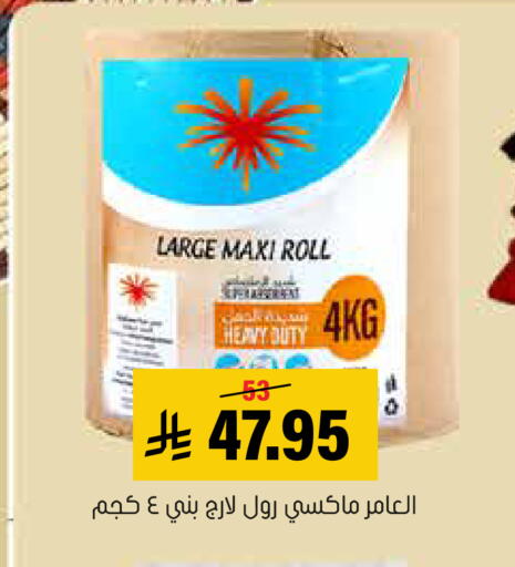available at Al Amer Market in KSA, Saudi Arabia, Saudi - Al Hasa