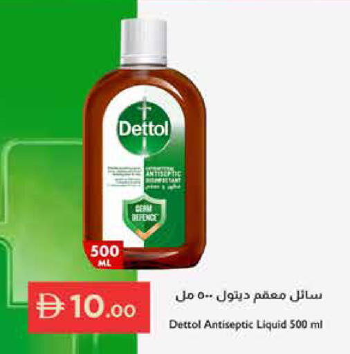 available at إسطنبول سوبرماركت in الإمارات العربية المتحدة , الامارات - أبو ظبي