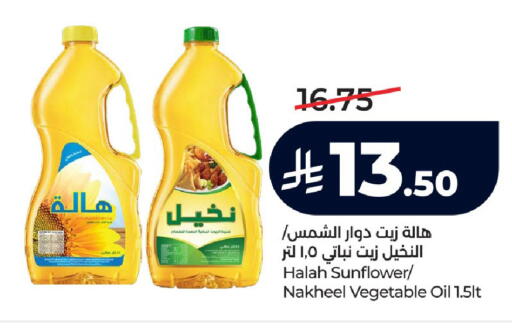 available at لولو هايبرماركت in مملكة العربية السعودية, السعودية, سعودية - خميس مشيط