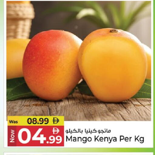 Mango from Kenya available at كنز هايبرماركت in الإمارات العربية المتحدة , الامارات - الشارقة / عجمان