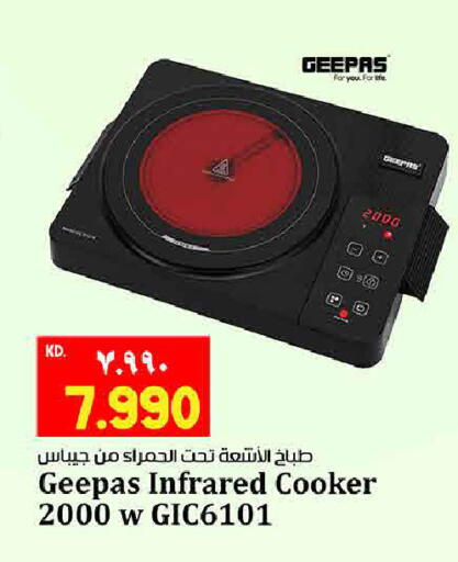 available at هايبر ماركت كابايان in الكويت - مدينة الكويت