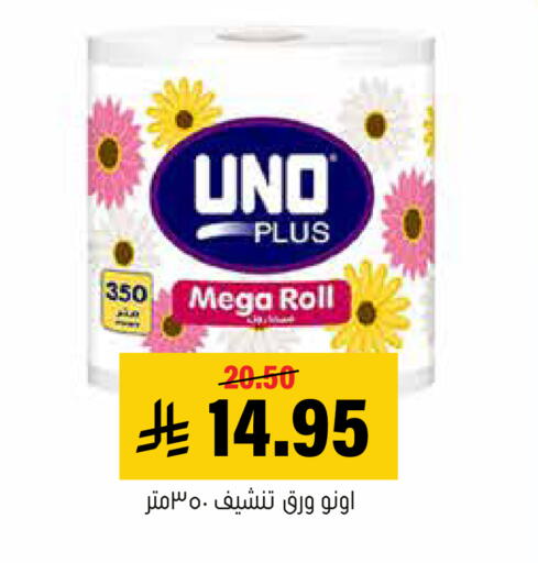 available at العامر للتسوق in مملكة العربية السعودية, السعودية, سعودية - الأحساء‎