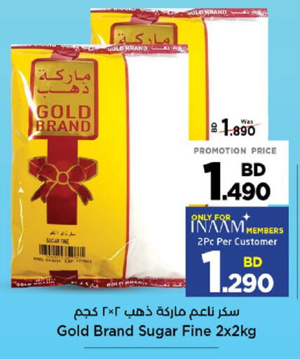 available at نستو in البحرين