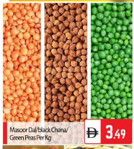 Peas available at بيج مارت in الإمارات العربية المتحدة , الامارات - أبو ظبي