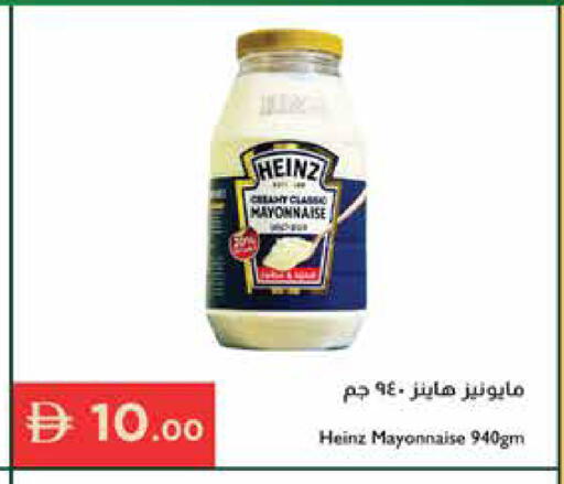 available at إسطنبول سوبرماركت in الإمارات العربية المتحدة , الامارات - ٱلْعَيْن‎